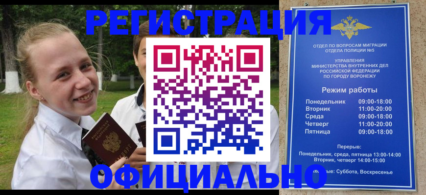 пропишу в квартире в Орле