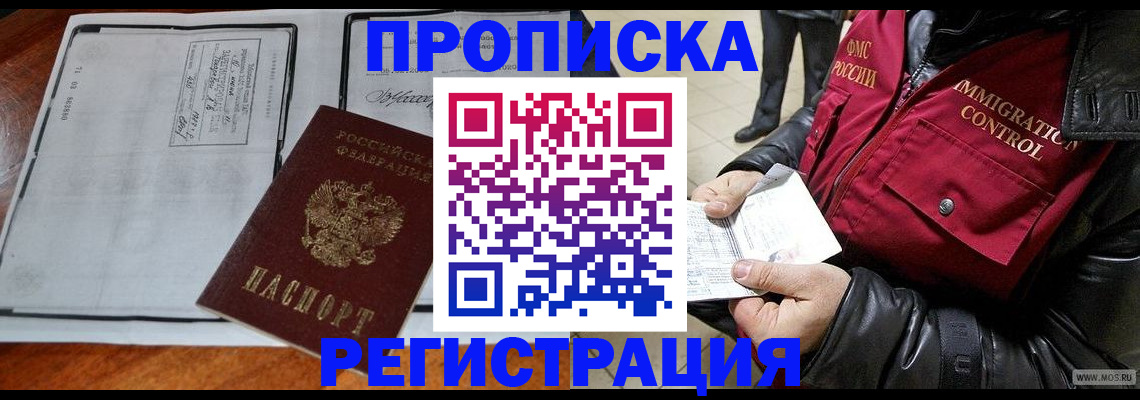 найти адрес прописки в Орле